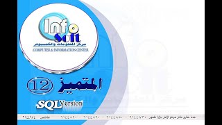 أنظمة انفوسوفت Systems screenshot 1