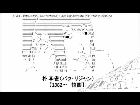 2ch 偉人伝ａａ まとめ Youtube