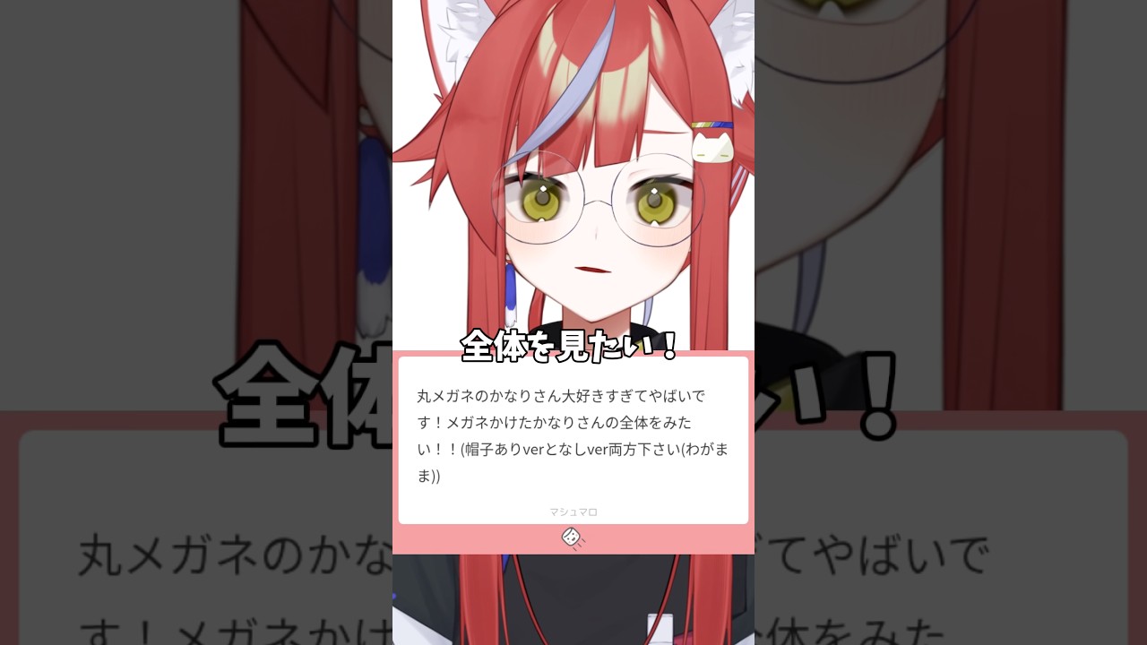メガネ好きなんすね〜 #イラストレーター #vtuber #推しをお探しですか