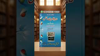 Library Science Class 12, 2nd Year Library Science Asan Notes, Golden Notes Library Science 2nd Year