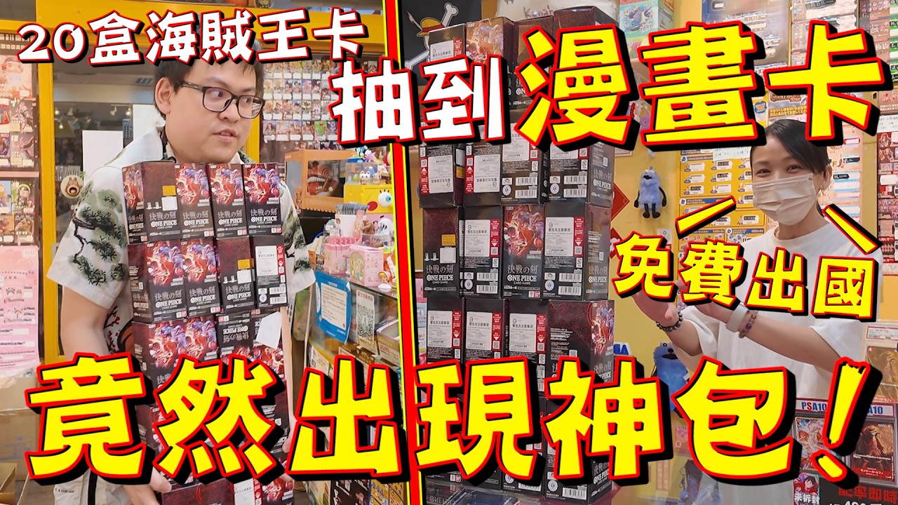 第一次抽到神包!整包都是全圖閃卡你看過嗎?【yAn系列1098】 縮圖