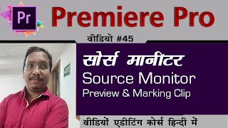 #45 Adove Premiere Pro l wedding Video Editing Marking Source Monitor screenshot 5