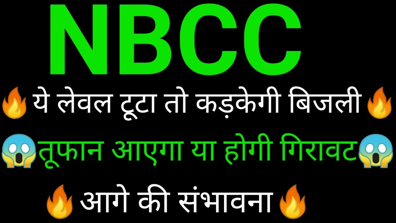 NBCC share 🔥✅ | NBCC share latest news today |NBCC share news |NBCC share analysis