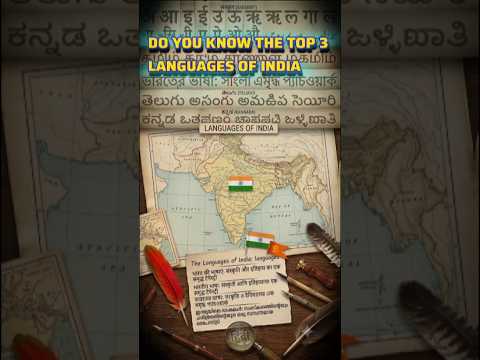 TOP 3 LANGUAGES OF INDIA .. 💪🏻💪🏻😎 #short #phonk #edit