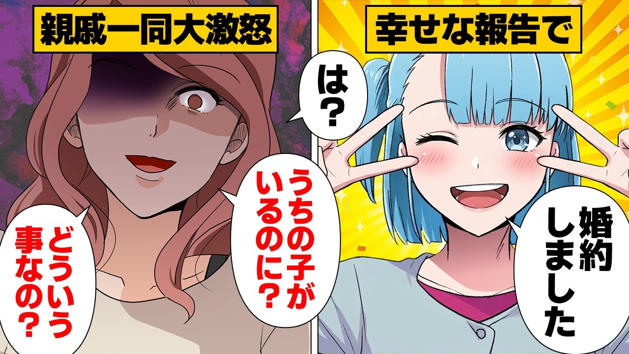 Manga] The result of telling the truth to my aunt who keeps