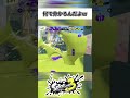 こいつ超能力者だろｗｗｗ#splatoon3 #スプラトゥーン3 #スプラトゥーン #スキマ