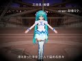 三日月【絢香】【初音ミク】でカバー
