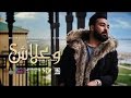 KADER JAPONAIS O3lach CLIP WAALACH 2017 كادير الجابوني وعلاش