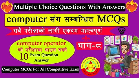 Multiple Choice Questions With Answers  computer operator Exam Question Answer computer mqc  nepali