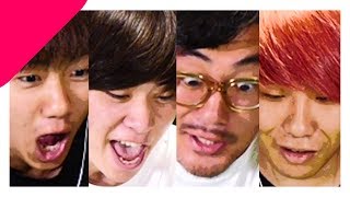 メンバー同士で日頃の不満を言い合ってみた！！【口喧嘩】