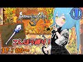 【ロマサガ3】まひゆの棍棒縛り！【ロマンシングサガ３　ゲーム実況】①　女児Vtuber[白帆まひゆ]