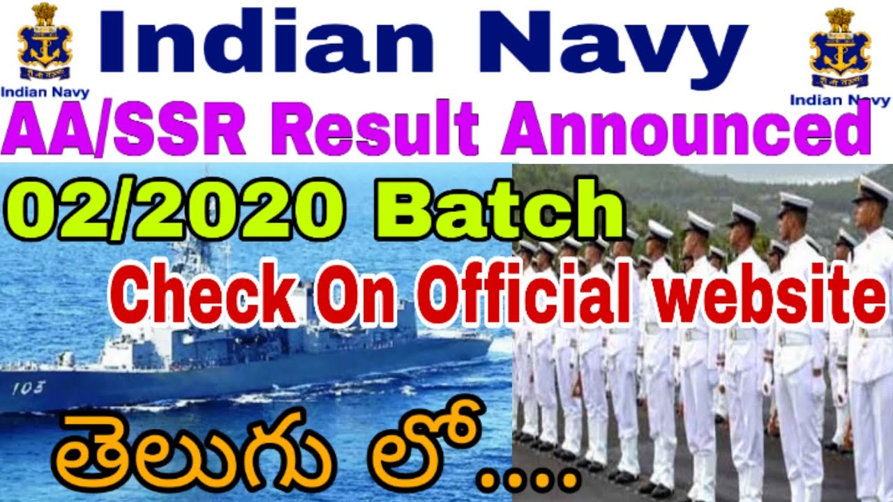 Indian Navy AA/SSR Result out 02/2020 Batch in telugu||How to check navy AA/SSR Result 02/2020 in te