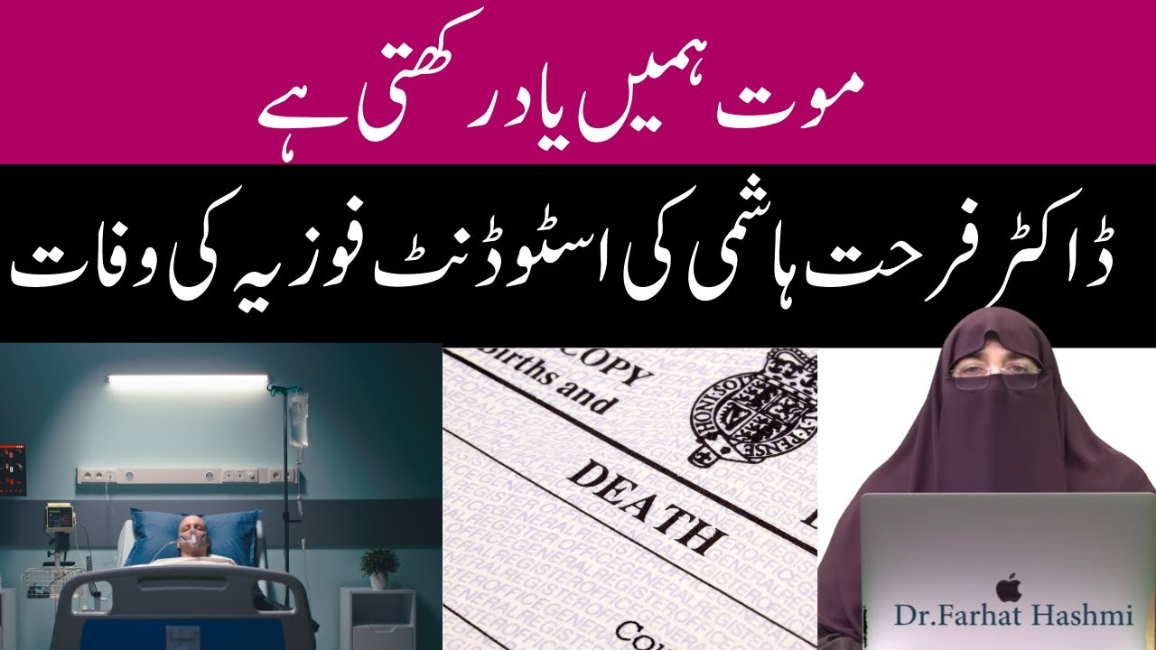 Farhat Hashmi Key Student Key Death