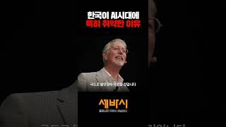 한국이 특히 AI시대에 취약한 결정적 이유