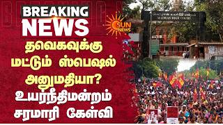 Chennai High Court to Police