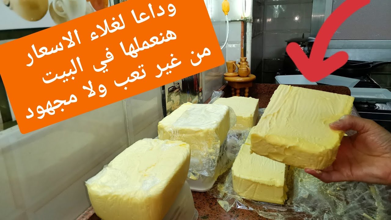 لاول مره💥بدون زيت هتعملي الزبده النيوزيلاندي الاصلي⁉️ في البيت بتركات اول مره تعرفيها👌