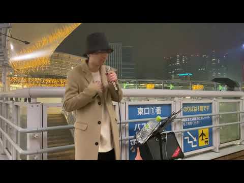 『あながいることで』Uru/cover 鈴木昇太 海老名路上ライブ 2021.11.21