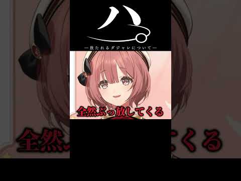 友達の前でダジャレを言う父にやめてねと牽制する甘結もかｗ【切り抜き/ぶいすぽっ！/Vtuber/雑学】