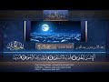 سورة العلق المكتوبة جودة عالية القارئ بدر التركي 