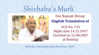 English Translation of VCD 733 #aivv @A1SPIRITUALUNIVERSITY