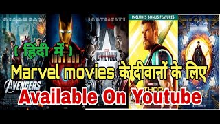 Top 5 marvel movie hindi dubbing available on