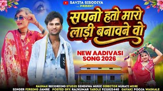 सपनो हतो मारो लाड़ी बनावने वो savita sisodiya gayak FIR Singh jamren gayika Puja vaskle 💝🎶🥰