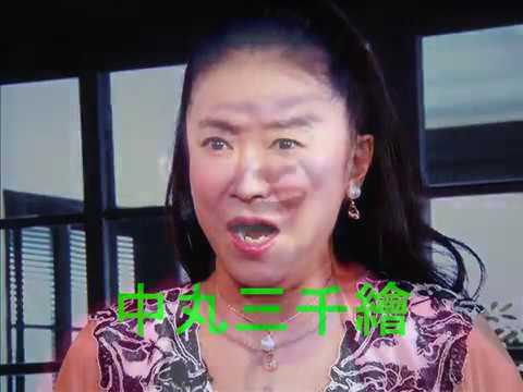 中丸三千繪 Youtube 中丸三千繪 Youtube