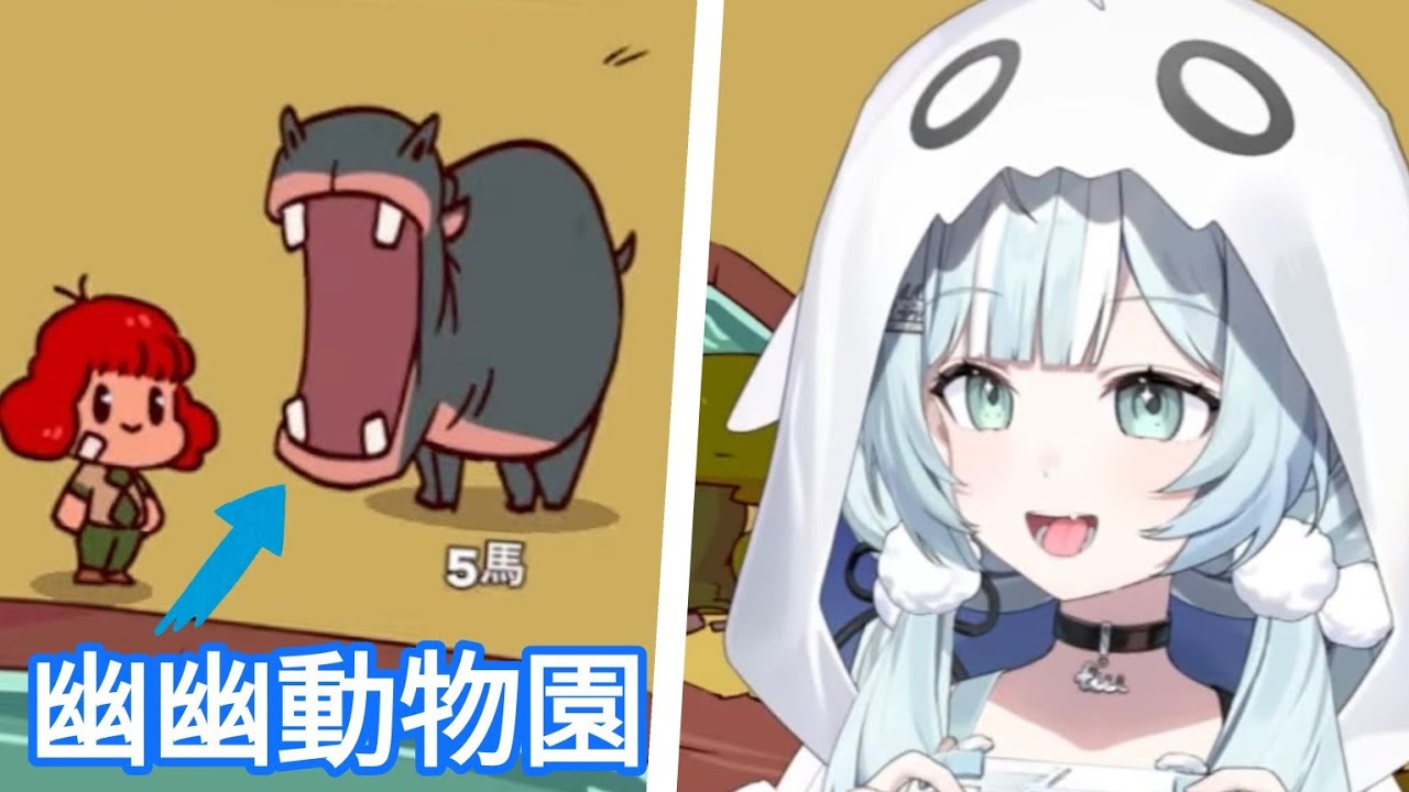 【非官方精華】充滿各種奇怪叫聲的動物園? 縮圖