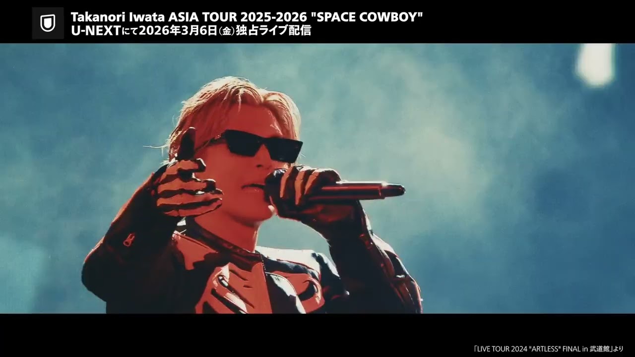 岩田剛典「Takanori Iwata ASIA TOUR 2025-2026