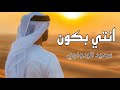 سعيد البدواوي انتي بكون حصريا الربشة فقط 00971507814748