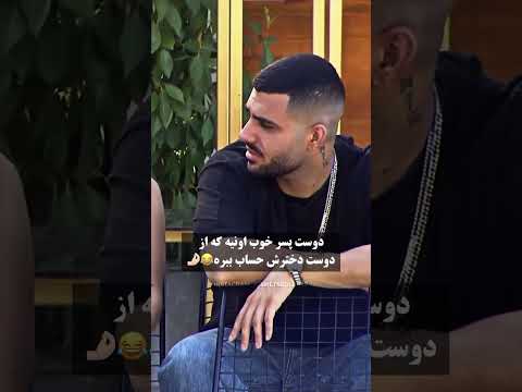 یاشار خیلی مرد دختر هم باید همین باشه از خودش دفاع کند عشق ابدی عشق زن روز