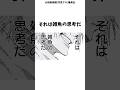 秤VS鹿紫雲【死滅回游】 #呪術廻戦 #漫画 #雑学 #shorts