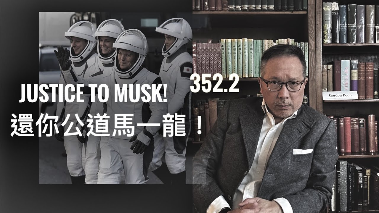 還馬一龍公道！ 「萬不同集」352.2 2025.03.24 - YouTube