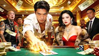 美艳总裁被做局骗光家产，殊不知她瞧不起废物赘婿竟是天下第一赌神！骰盅一开赌场一夜破产，所有赌徒都得跪下叫他一声祖师爷！#反轉 #打臉 #爽文