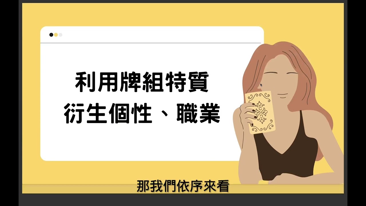 塔羅牌中的宮廷牌｜抽到宮廷牌如何解說的三個技巧| 波德神秘學事務所