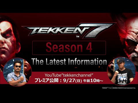 「#TEKKEN7」Season4 紹介PV (出演: 原田P＆マイケルP)