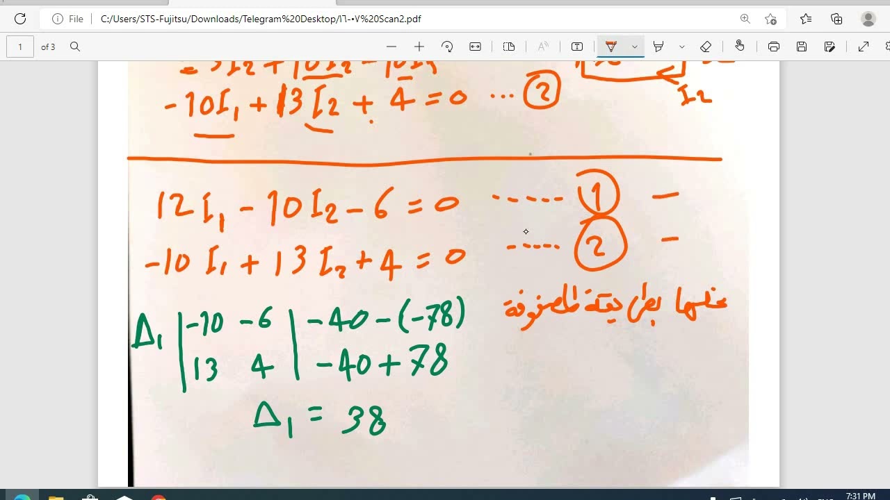 ايجاد التيار من خلال نظرية ماكسويل