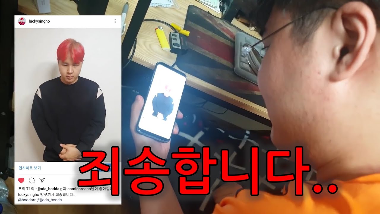 뻘하게 터지는 '시답잖은 장난치고 진심으로 사과하기' 시리즈ㅋㅋㅋㅋㅋ