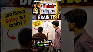 Brain 🧠 test // innovative ideas #students #maths #youtubeshorts #education #school #maths #shorts
