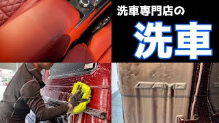 「メルセデス・ベンツ G63 AMG CrazyColor Limited」を「徹底洗車」します。Satisfying Car Detailing