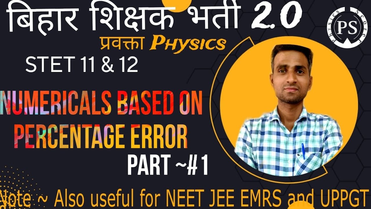 बिहार शिक्षक भर्ती 2.0 I BIHAR STET 11 &12 I Error numericals I EMRS I