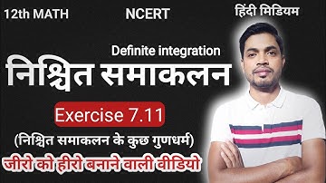 Exercise 7.11 class 12 maths।Properties of definite integrals।