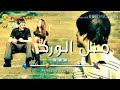 ضاع الحلم منا mp3