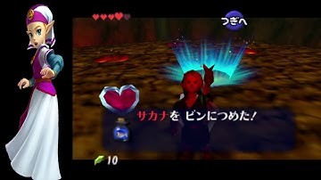 Backup fire temple ww setup