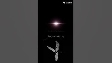 #قرآن كريم(قال قرينه هذا ما لدي عتيد) #فلسطين حره الارض لن نصر السياتي قريب