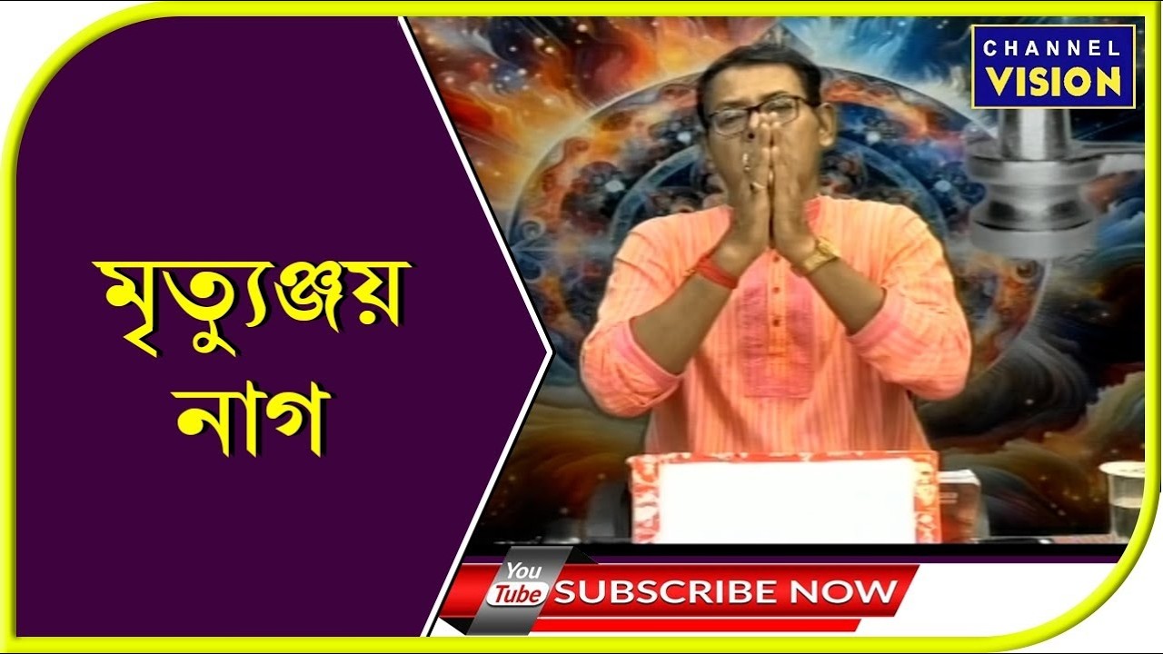 Mirtunjoy Nag Channel Vision LIVE 05.03.2026