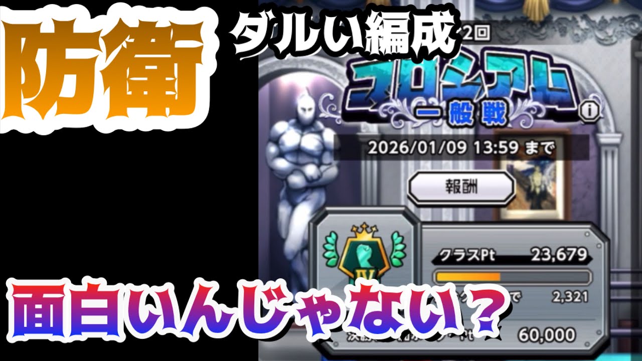 【キン肉マン極タッグ乱舞】コロシアムはこれでどうですか？