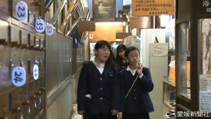 温泉　小学生　裸温泉　盗撮　女児 小学生が道後温泉で入浴マナー体験・愛媛新聞 - YouTube