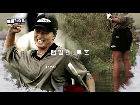 더메달리스트3  골프 편