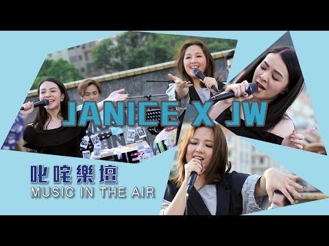 【天台音樂會】獅子山下 JW衛蘭投入Jam歌